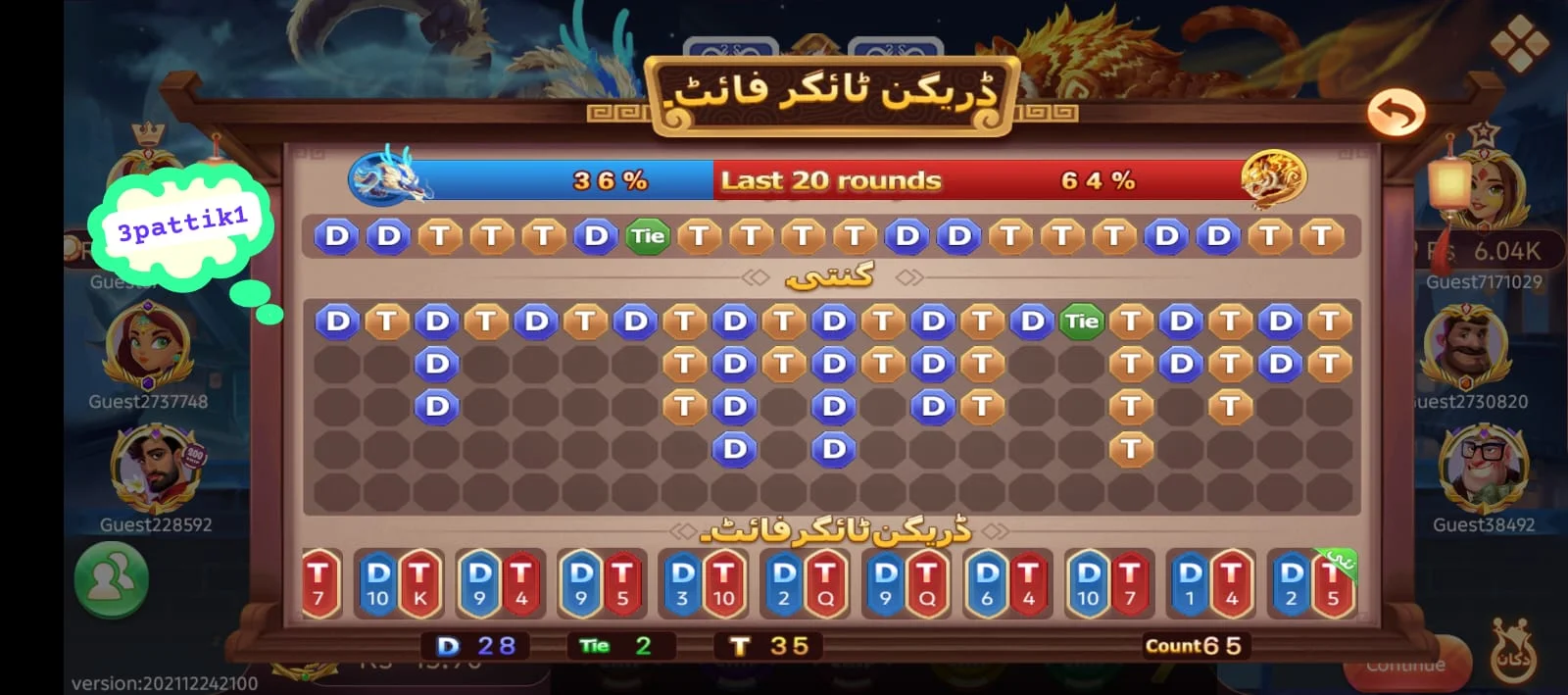 Dragon vs Tiger Cards