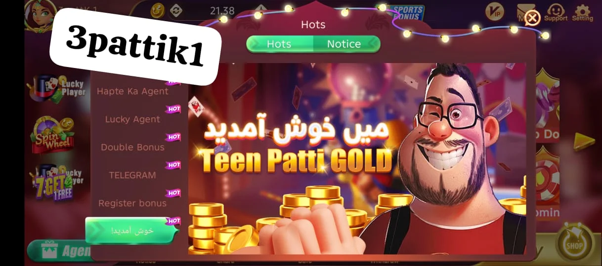 3 Patti Gold Welcome Bonus